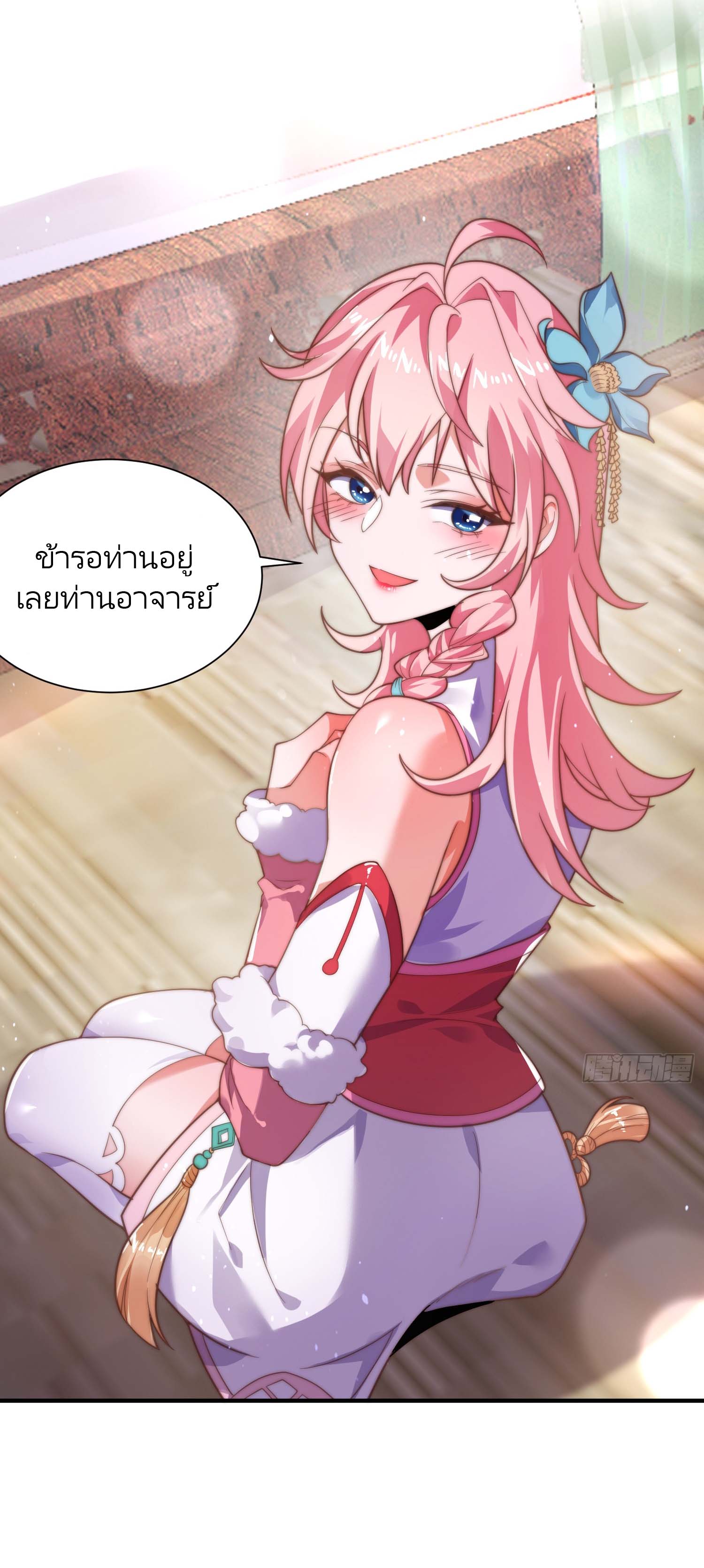 ลูกศิษย์จะฆ่าผม ตอนที่ 6 หน้า 5