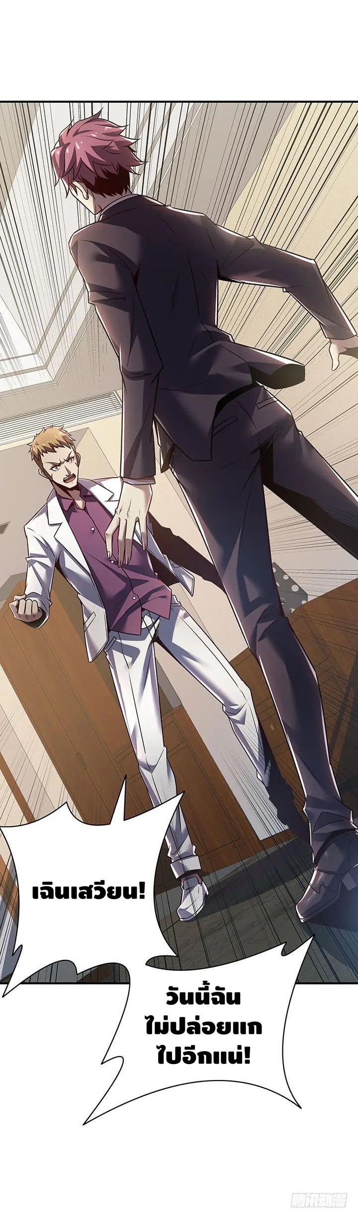 Undead King Beyond ตอนที่ 9 หน้า 6