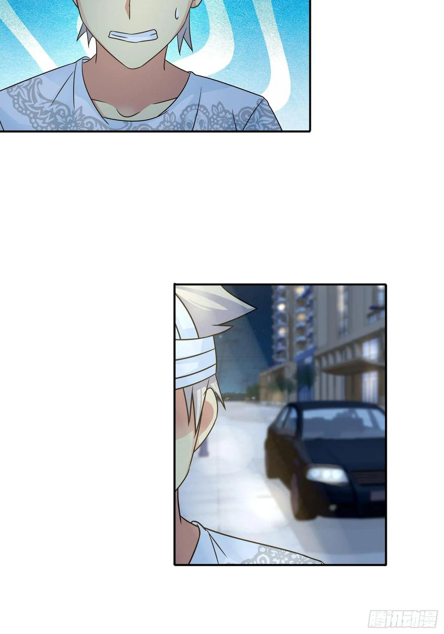 ฉันนี้แหละ คือเทพหมอที่แท้จริง ตอนที่ 69 หน้า 3