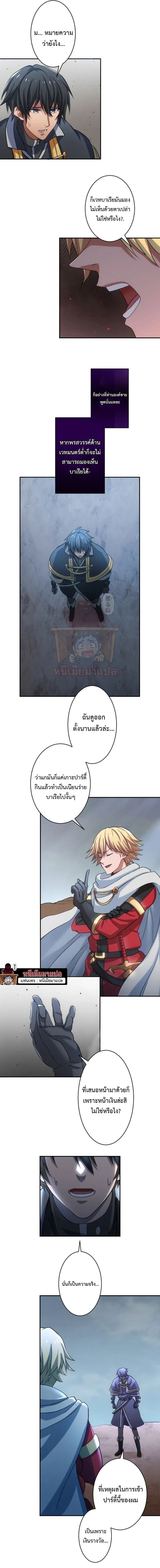 เกิดใหม่เป็นจอทเวทย์สุดขอบโลก ตอนที่ 1 หน้า 8