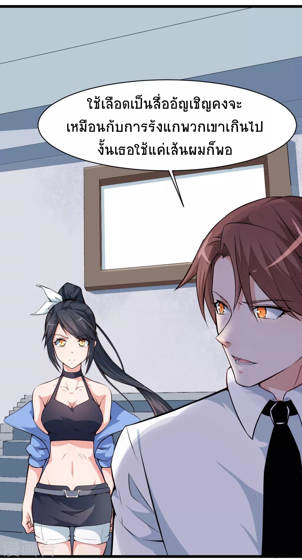 สุดยอดระบบอาจารย์ ตอนที่ 4 หน้า 21