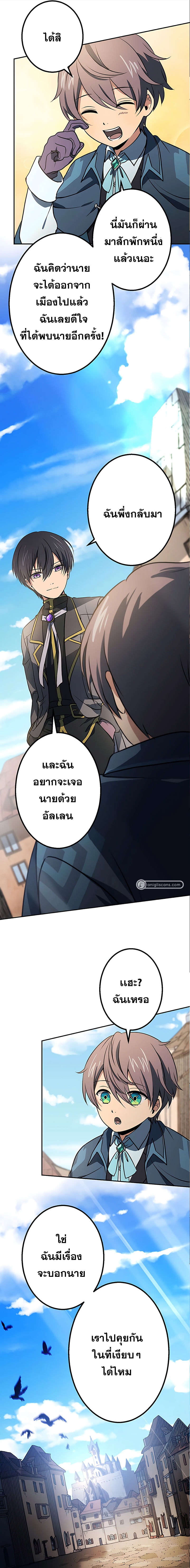 เกิดใหม่เป็นนักเวทย์ที่แข็งแกร่งที่สุดด้วยความรู้ในฐานะผู้เขียนนิยาย ตอนที่ 17 หน้า 16