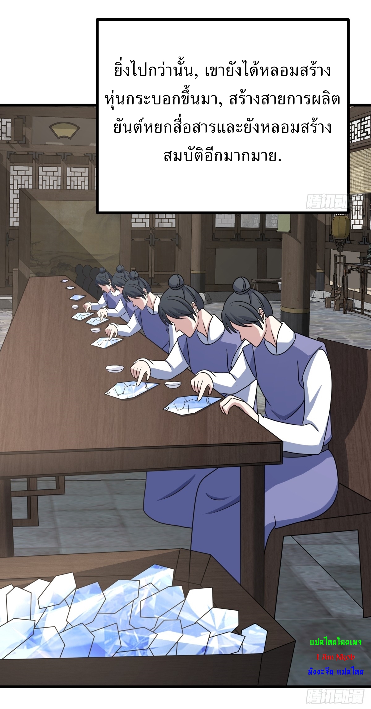 เก็บตัวร้อยปี จากนี้พี่ขอเทพ! INVINCIBLE AFTER A HUNDRED YEARS OF SECLUSION ตอนที่ 124 หน้า 36