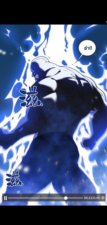 Immortal god of the world (เทพเซียนอมตะเเห่งนคร) ตอนที่ 2 หน้า 37