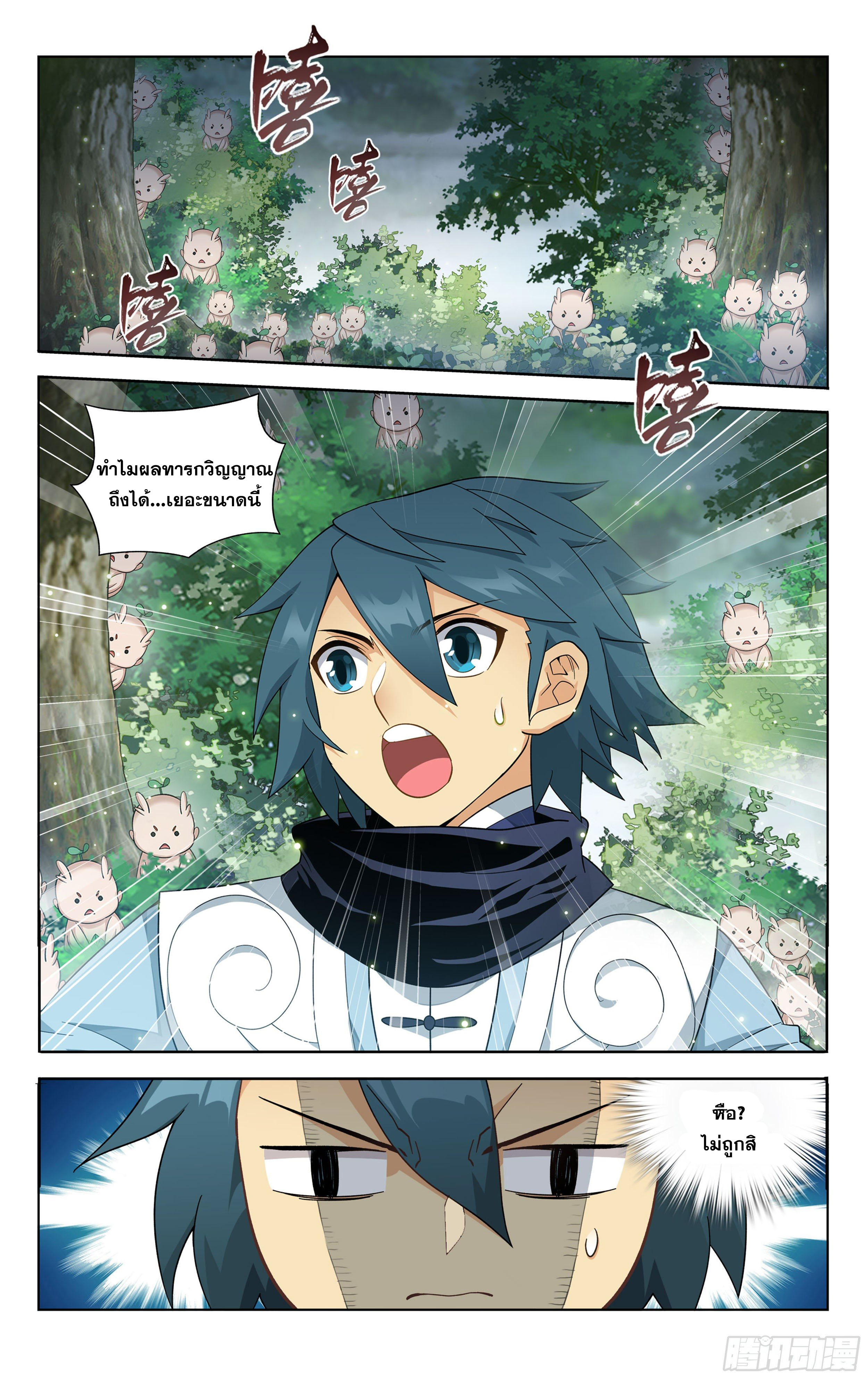 Doupo Cangqiong (ชนจีน) ตอนที่ 15 หน้า 2