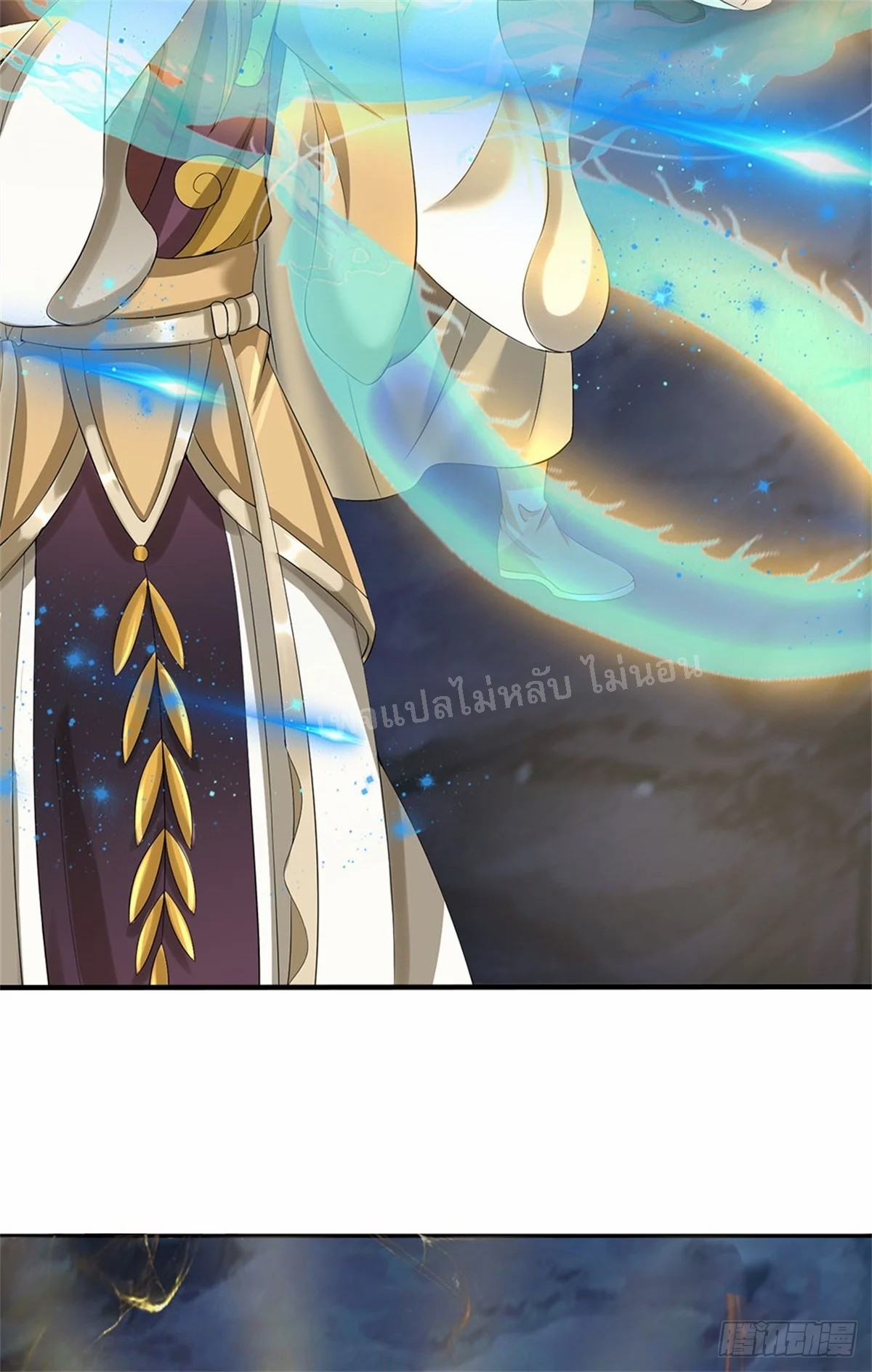 ข้าถูกเลี้ยงดูมาโดยยัยปีศาจ ตอนที่ 11 หน้า 9