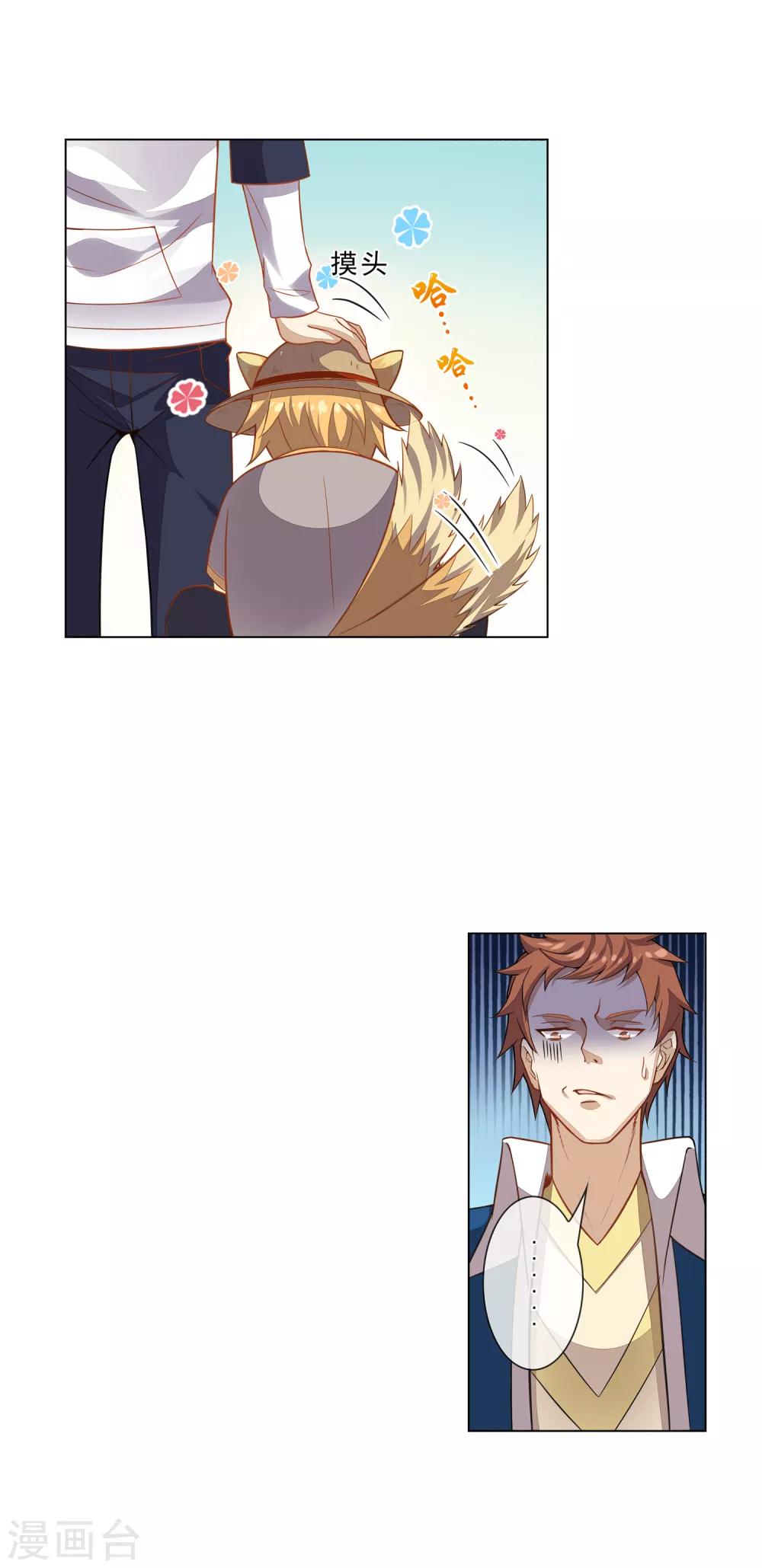 การจุติของมหาเวทย์ ผู้ไร้พ่าย ตอนที่ 9 หน้า 8