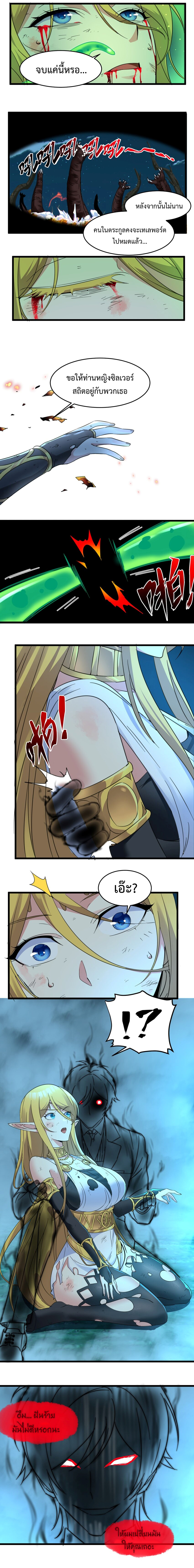 i'm really not the demon god's lackey ตอนที่ 68 หน้า 6