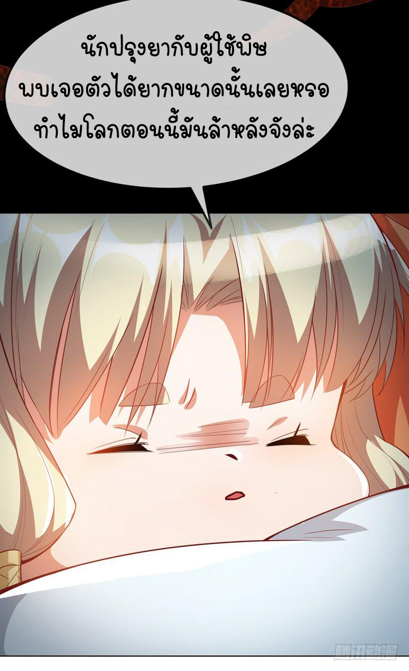 Wu ni ตอนที่ 5 หน้า 46