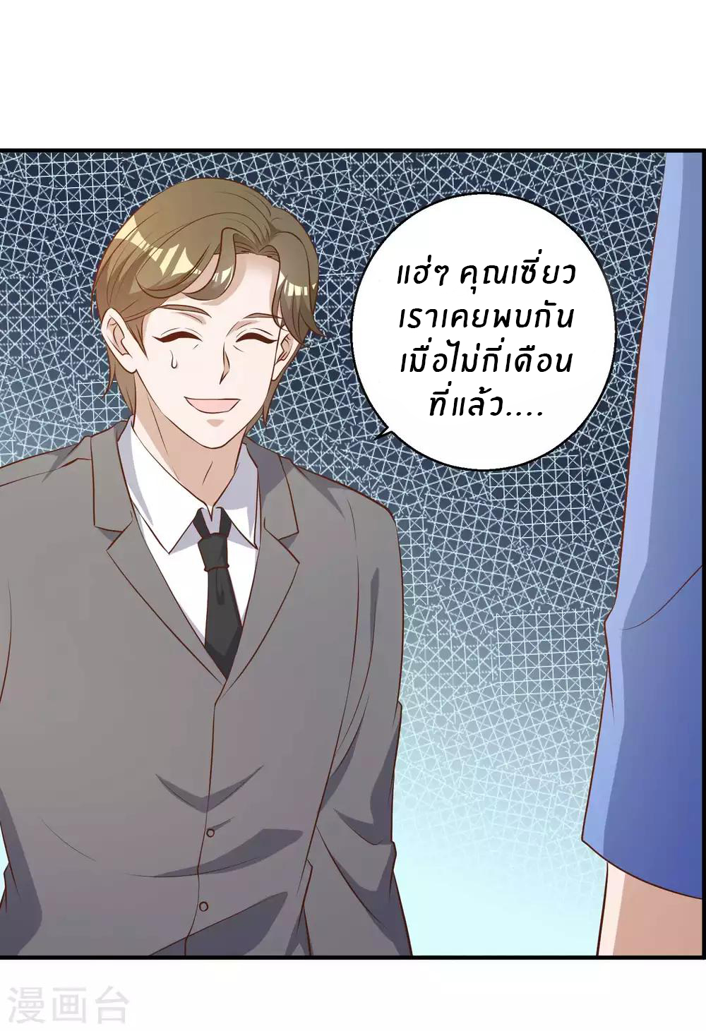 God Fisherman ตอนที่ 47 หน้า 13