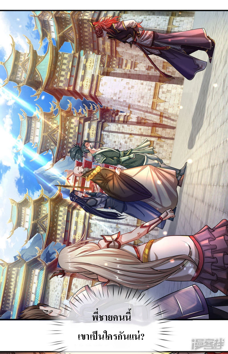 |.สุดยอดระบบเจ้าราชันย์ปีศาจ ตอนที่ 5 หน้า 13