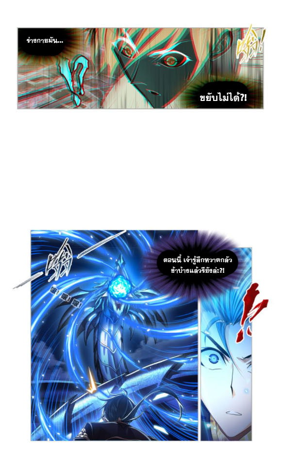 Douluo Dalu (ทันจีน) ตอนที่ 68 หน้า 17