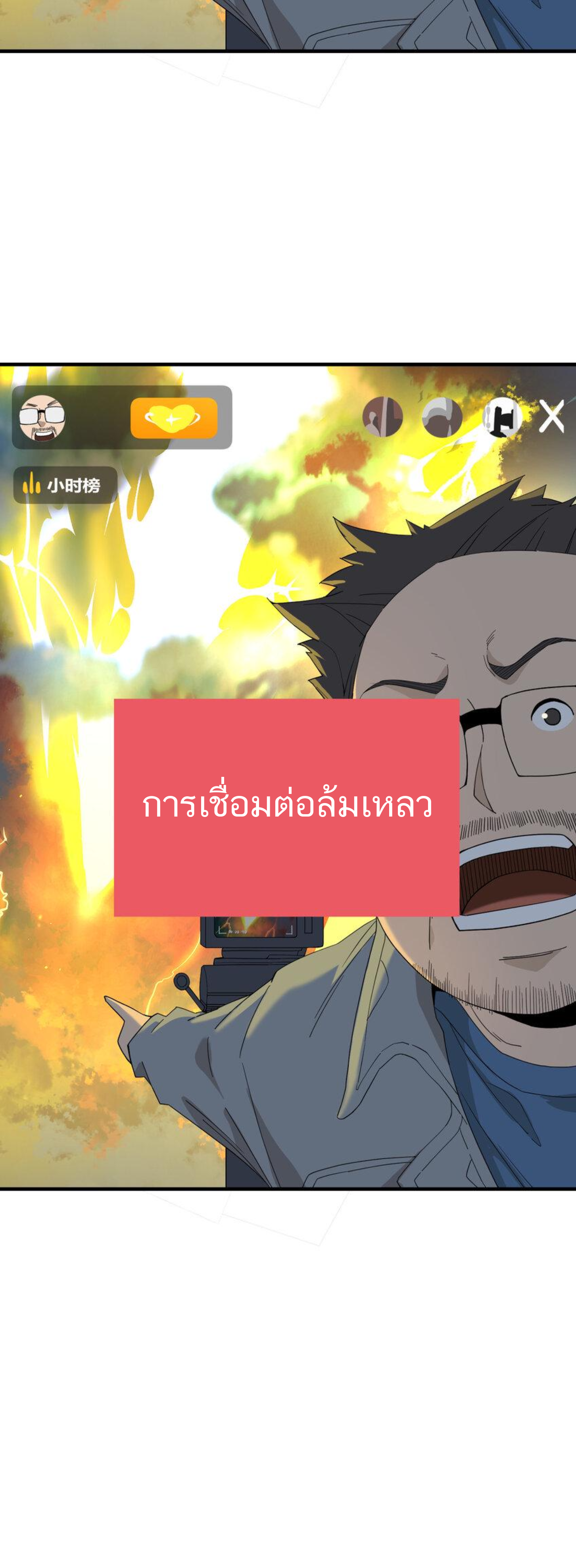 เมื่อข้าลงจากเขาแล้ว ข้าจะไร้ผู้ต่อกร !? (ฝึกเสร็จ Lv.Max) ตอนที่ 13 หน้า 7