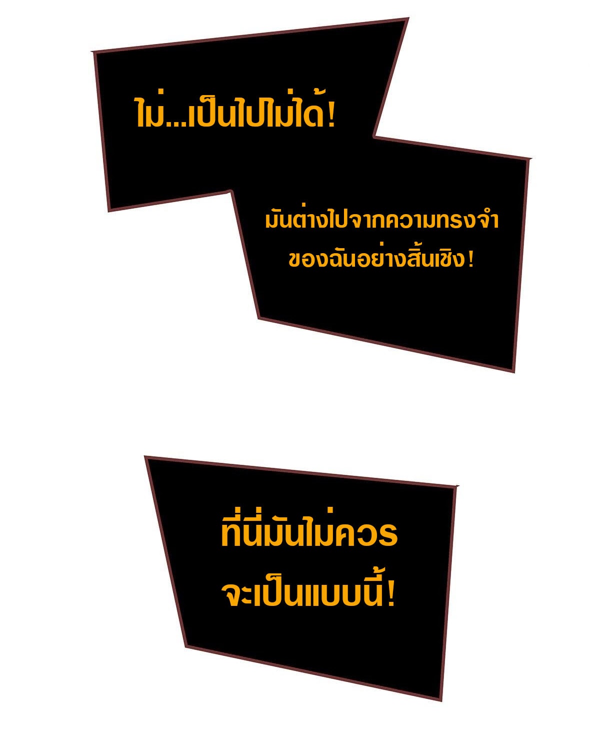 It all starts with playing game seriously ตอนที่ 84 หน้า 36