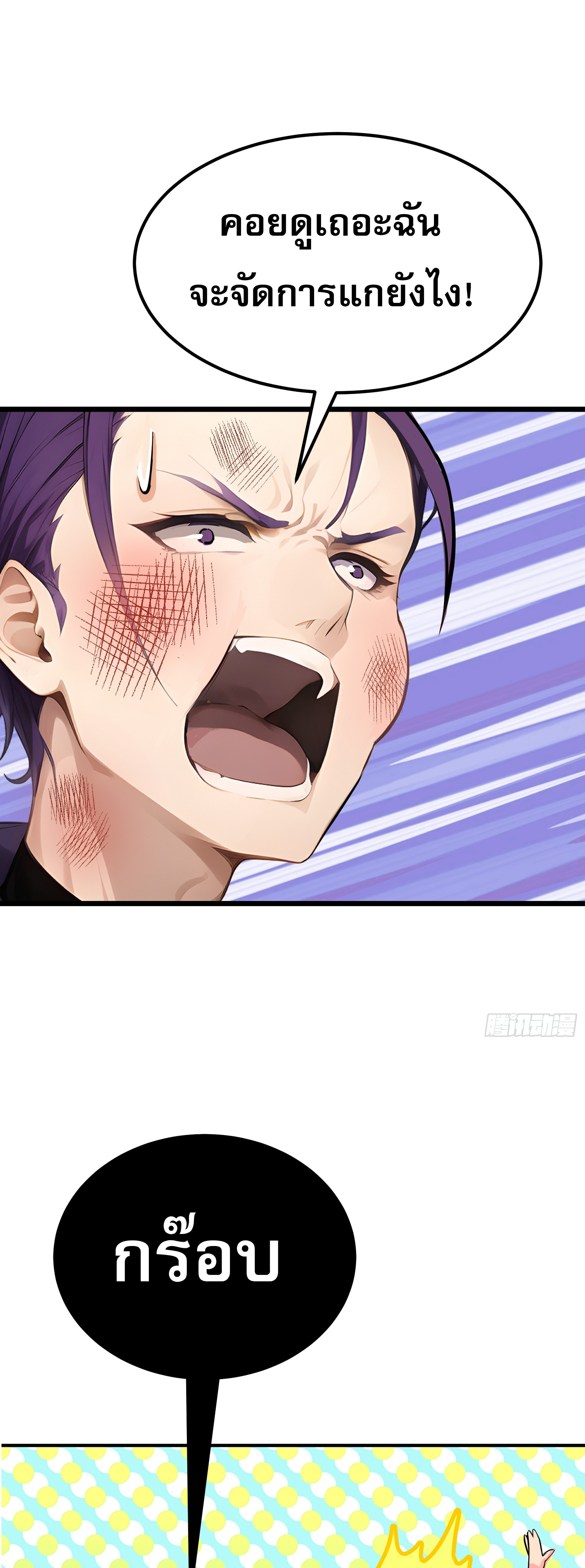 เปลี่ยนอาชีพเหมือนกันแต่สกิลของผมดันเป็นเวทย์ต้องห้ามทั้งหมด ตอนที่ 2 หน้า 3