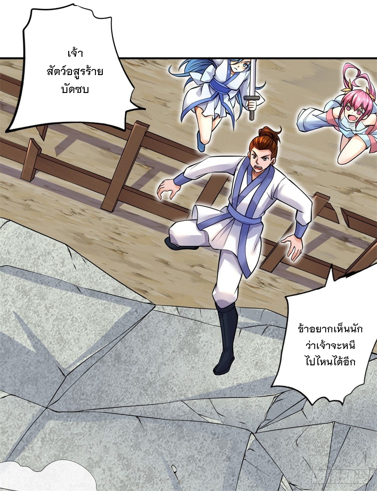 ด้วยเขตแดนกระบี่ ข้าสามารถเป็นเซียนกระบี่ได้ ตอนที่ 4 หน้า 2