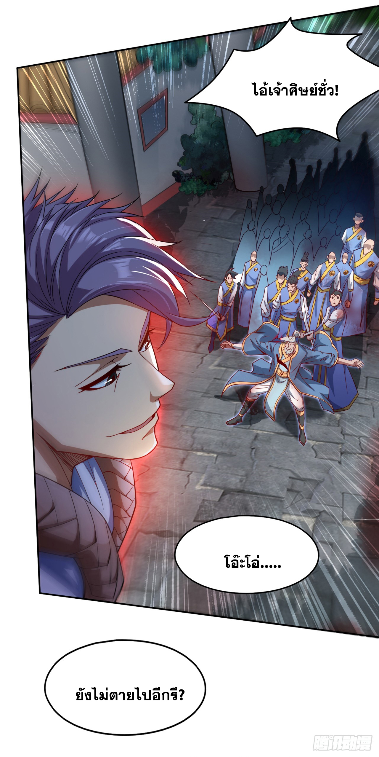 ข้าอยู่อย่างสันโดษมากว่า 100,000 ปี (ทันจีน) ตอนที่ 6 หน้า 10