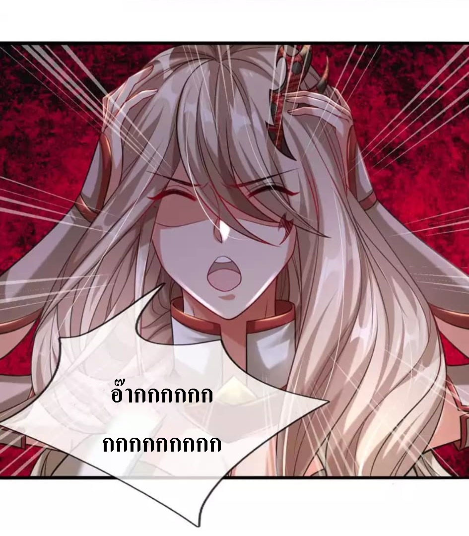 |.สุดยอดระบบเจ้าราชันย์ปีศาจ ตอนที่ 9 หน้า 15
