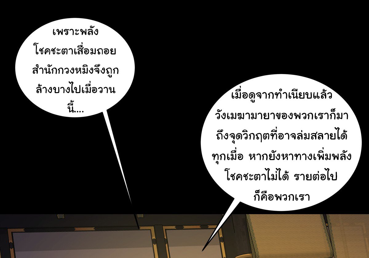 ศิษย์พี่ ข้าไม่อยากฝึกแล้ว ตอนที่ 1 หน้า 21