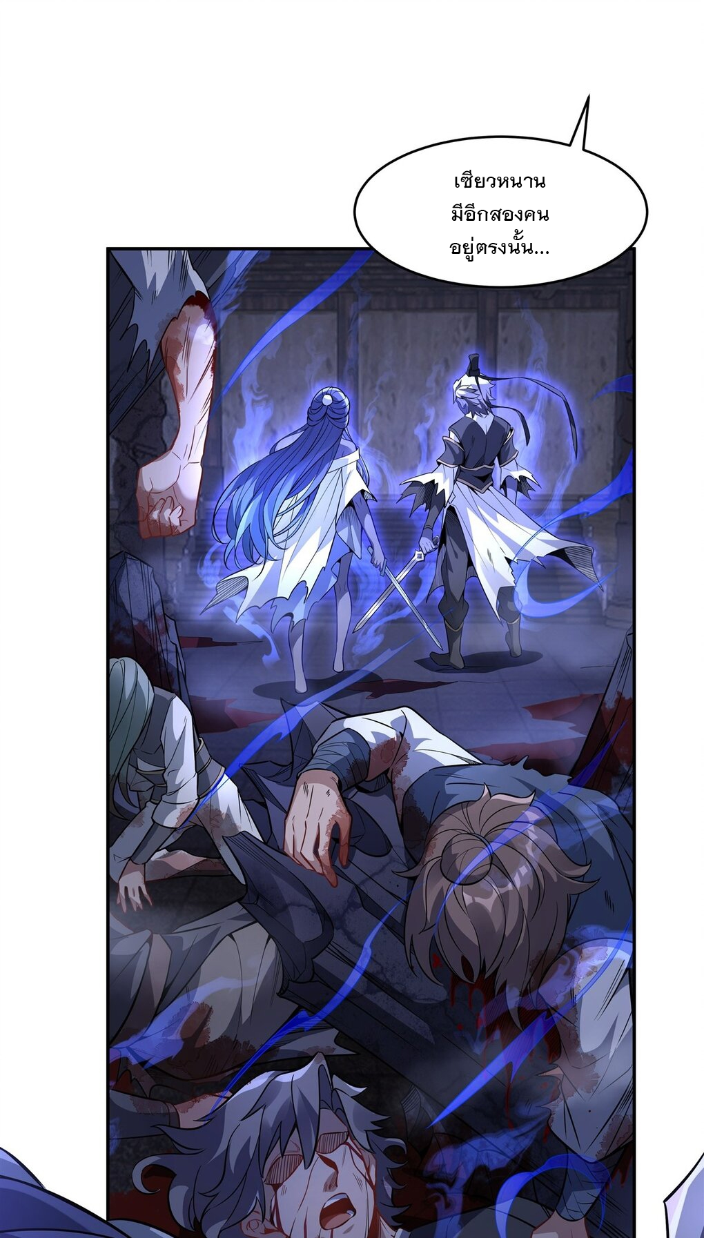 ศิษย์ของข้าล้วนมีอนาคตที่ยิ่งใหญ่ (ชนจีน) ตอนที่ 54 หน้า 29