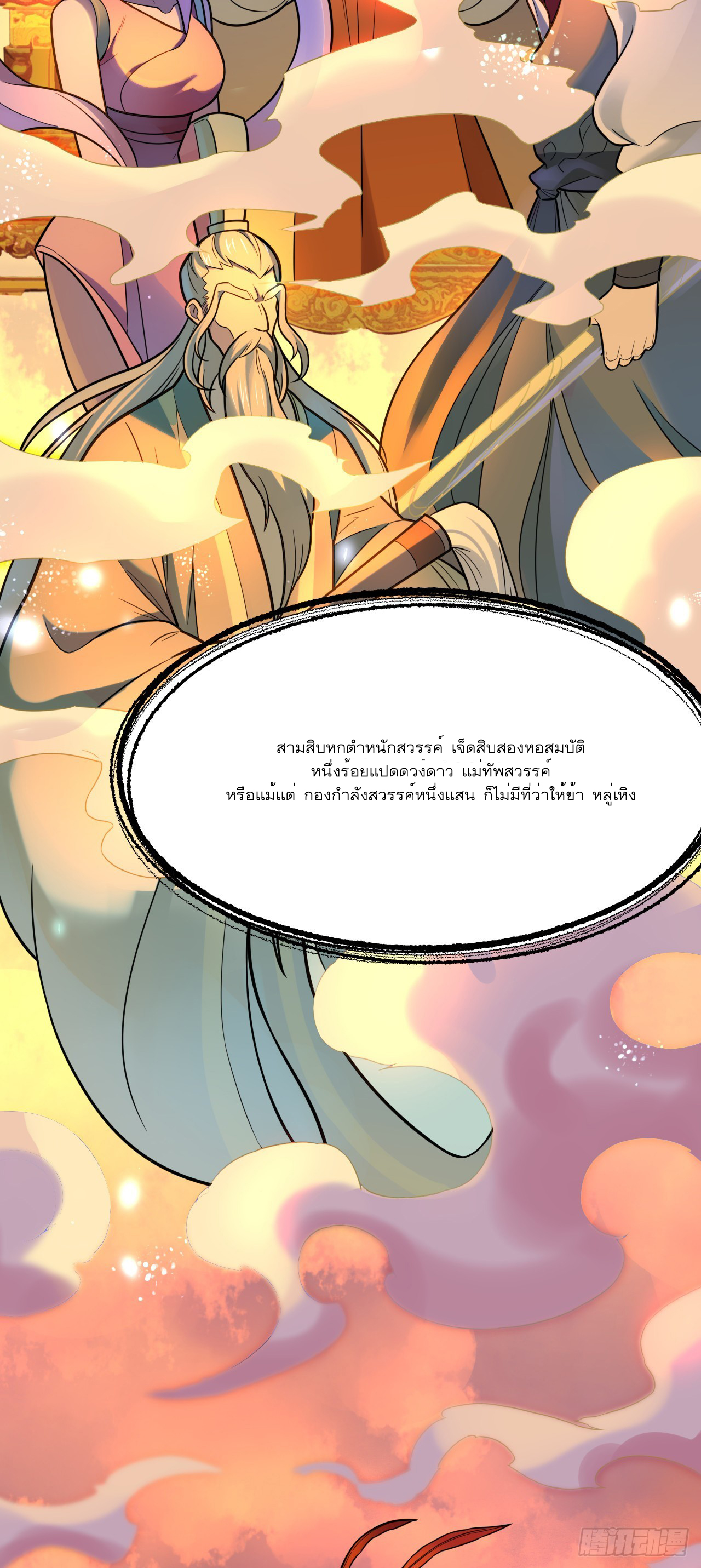 Never Give Up Mr Lu ตอนที่ 1 หน้า 9