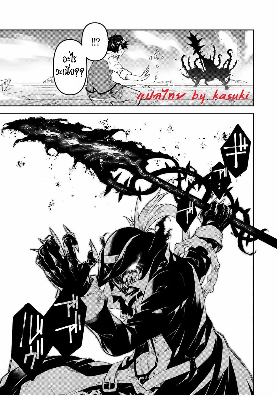 FUGUUSHOKU “KAJISHI” DAKEDO SAIKYOU DESU อาชีพสุดอ่อน(ช่างตีเหล็ก)แต่โคตรโกง ตอนที่ 55 หน้า 8