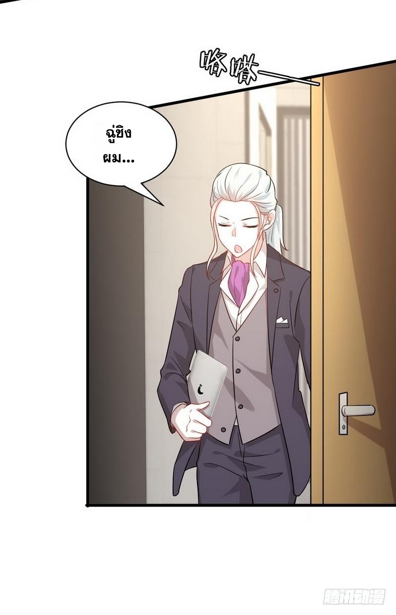 Immortal Swordsman in The Reverse World ข้าเซียนกระบี่ไม่เกาะสตรี ตอนที่ 45 หน้า 8