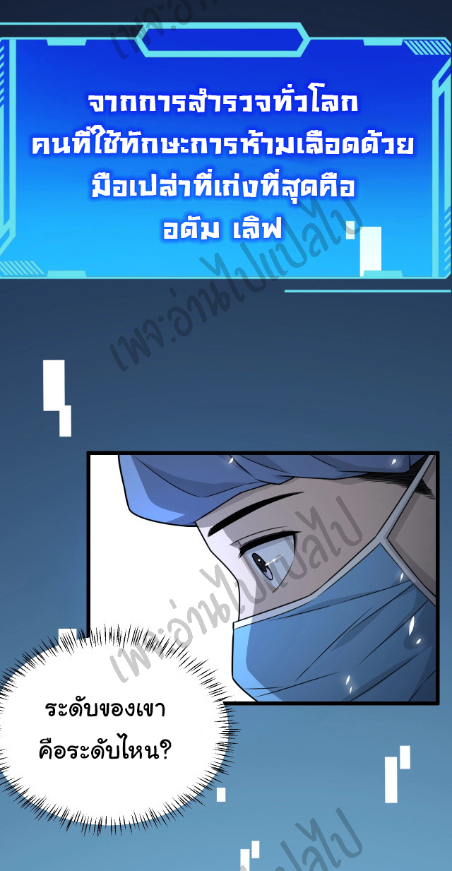 สุดยอดระบบของหมอหลิงหรัน ตอนที่ 21 หน้า 15