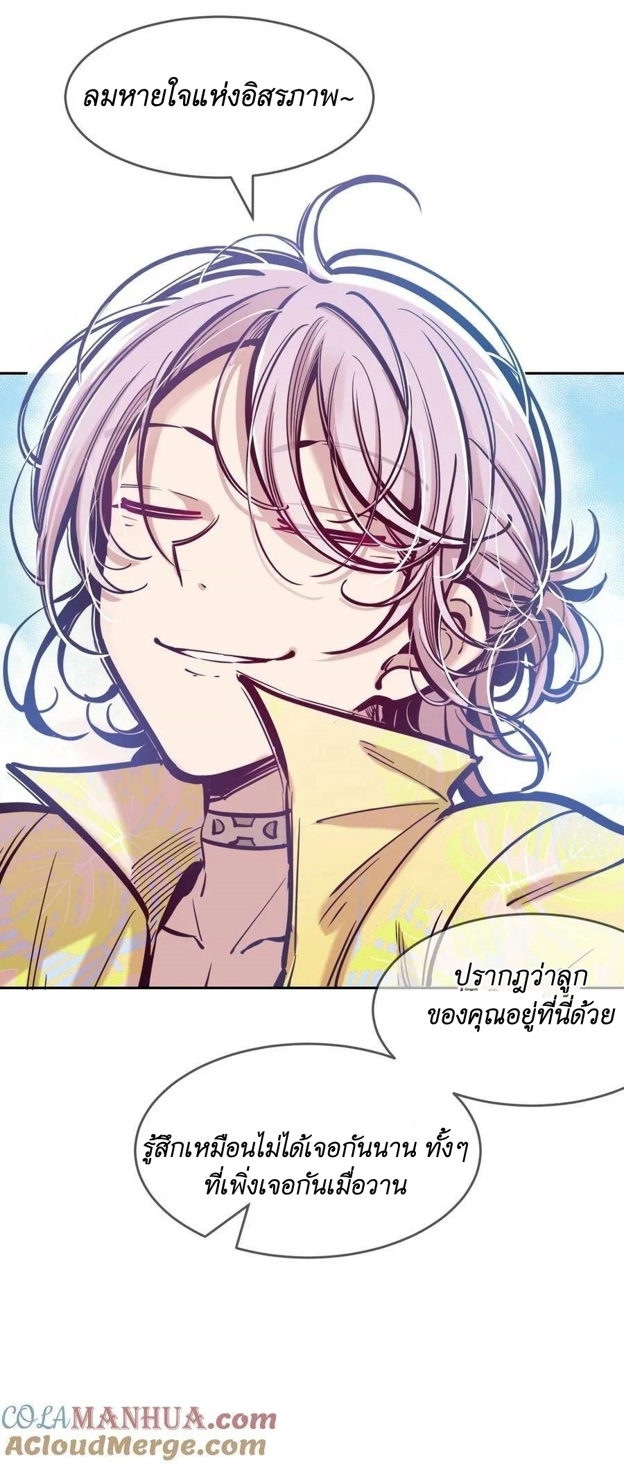 Demon x Angel can't get along! ตอนที่ 107 หน้า 33