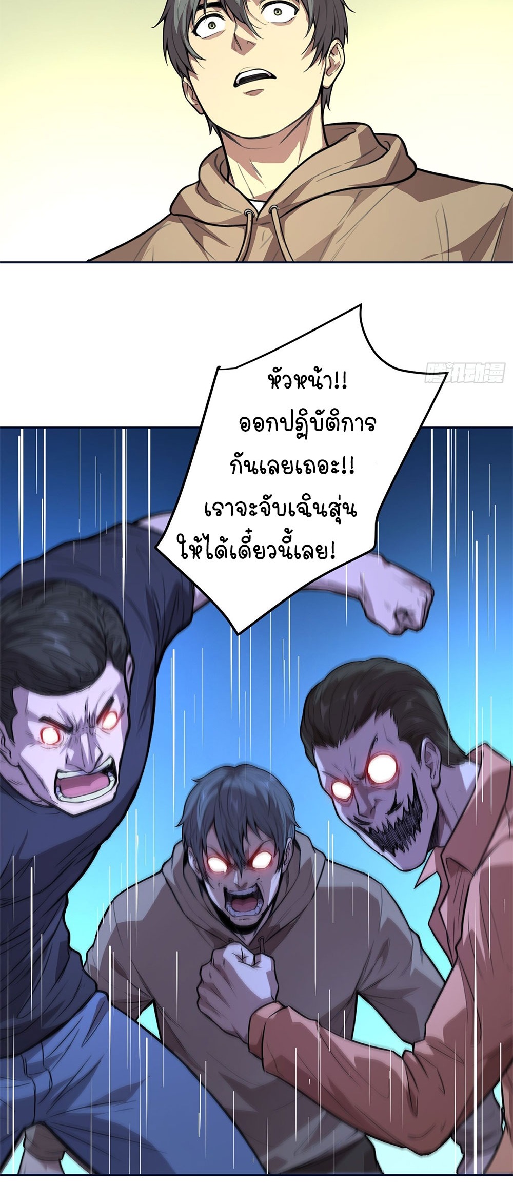 [Emo] Mood Disorder | โรคอารมณ์ คนคลั่งแดนวิปลาส ตอนที่ 37 หน้า 27