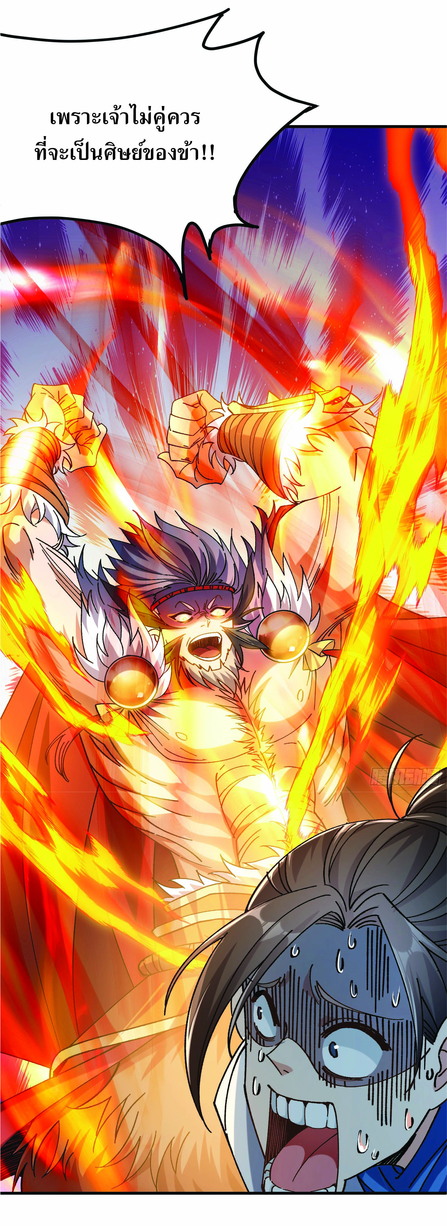 ฉันอยู่ในโลกฝนตน เเต่ต้องพึ่งพาลูกศิษย์เพื่อความอยู่รอด ตอนที่ 2 หน้า 51