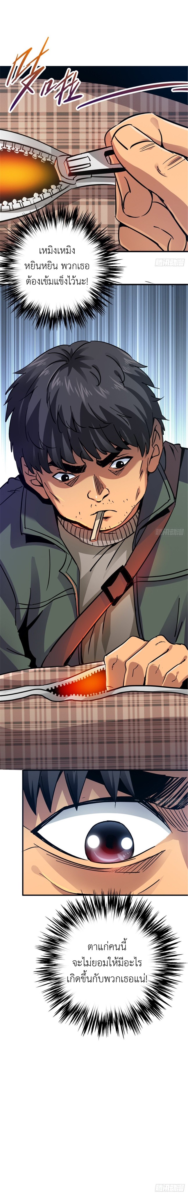 รถไฟสายเหนือ ขบวนที่ 47 ตอนที่ 9 หน้า 13