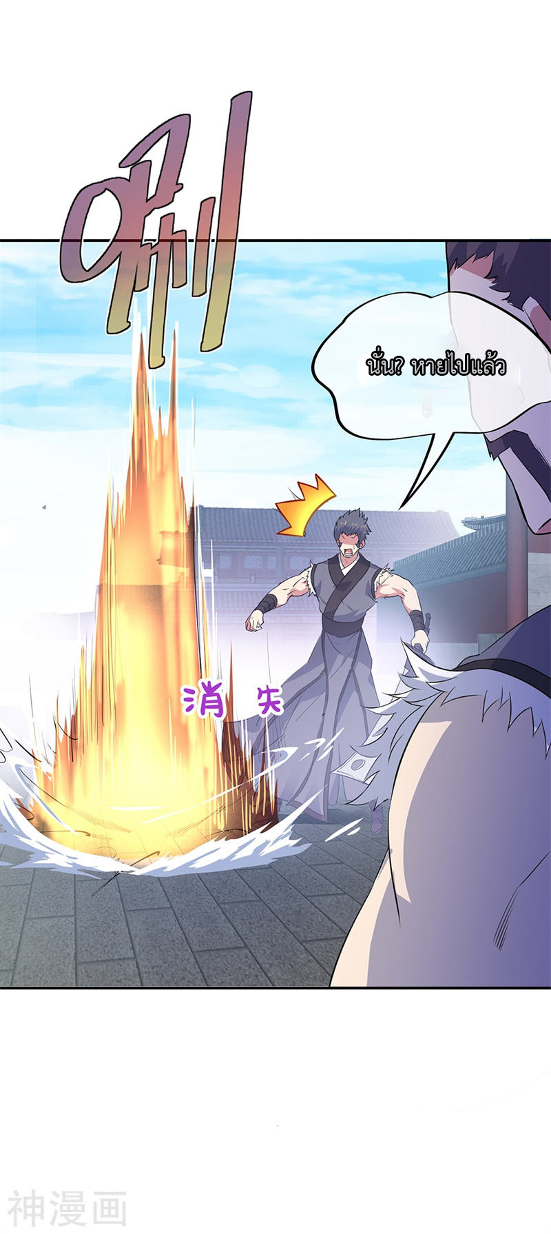 peerless battle spirit ตอนที่ 176 หน้า 8