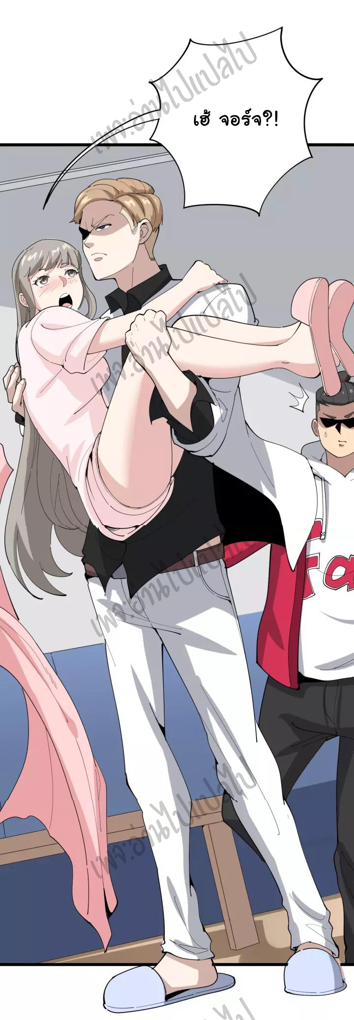 Bad Hand Witch Doctor สุดยอดพ่อมดหมอผี ตอนที่ 92 หน้า 20