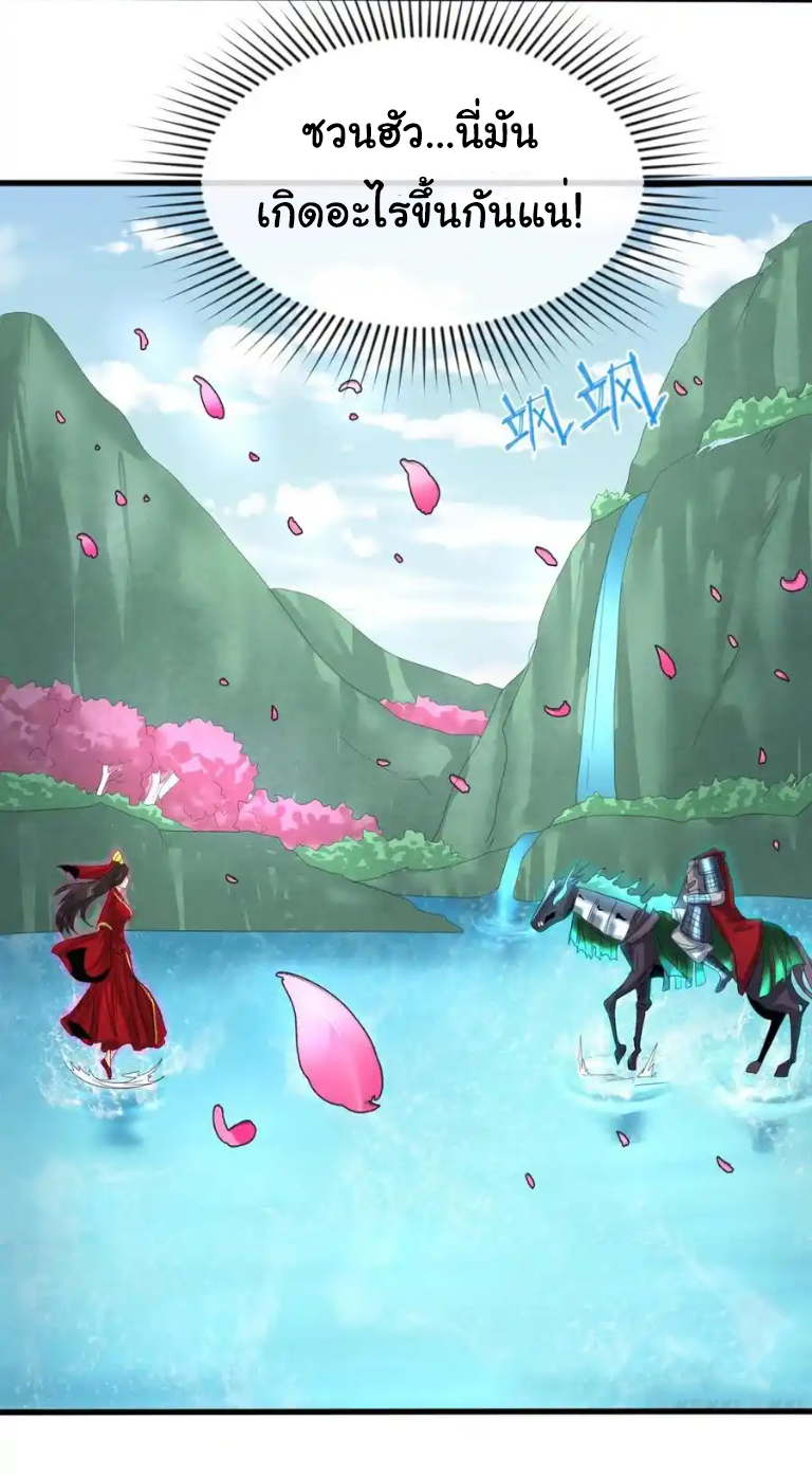 Junior Brother Demon Sovereign is too devoted ตอนที่ 122 หน้า 4