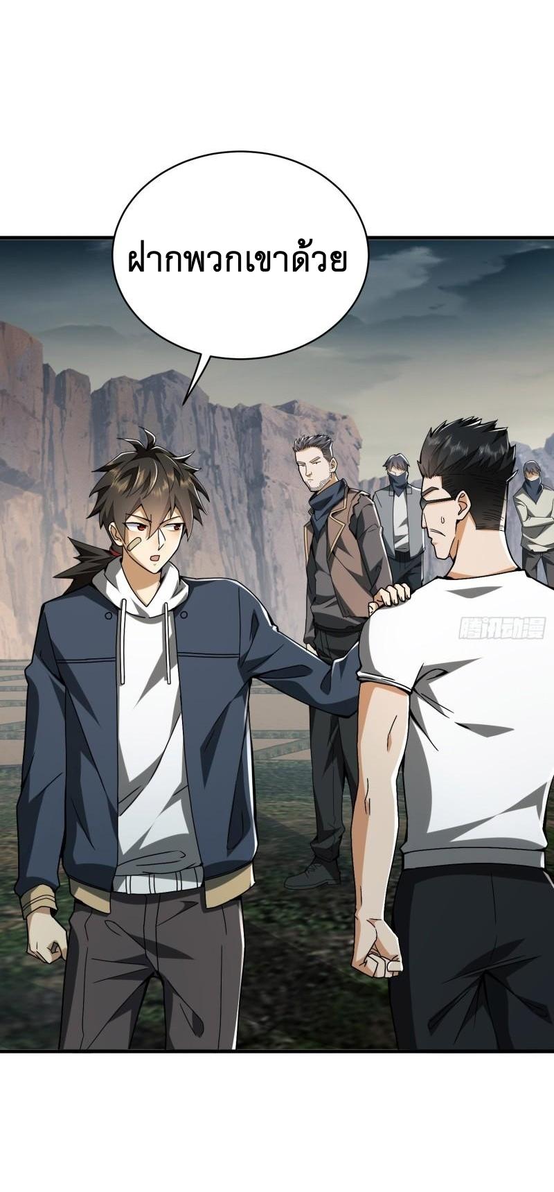 THE FIRST ORDER ตอนที่ 172 หน้า 44