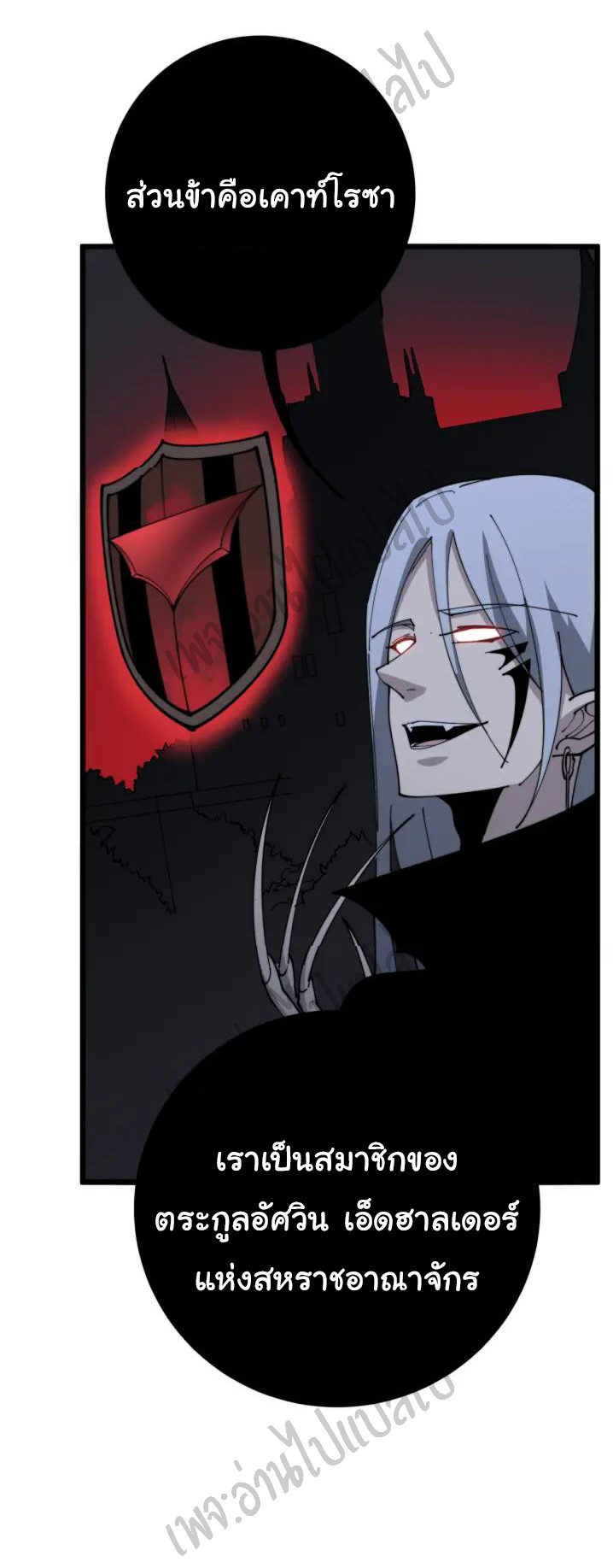 Bad Hand Witch Doctor สุดยอดพ่อมดหมอผี ตอนที่ 114 หน้า 23