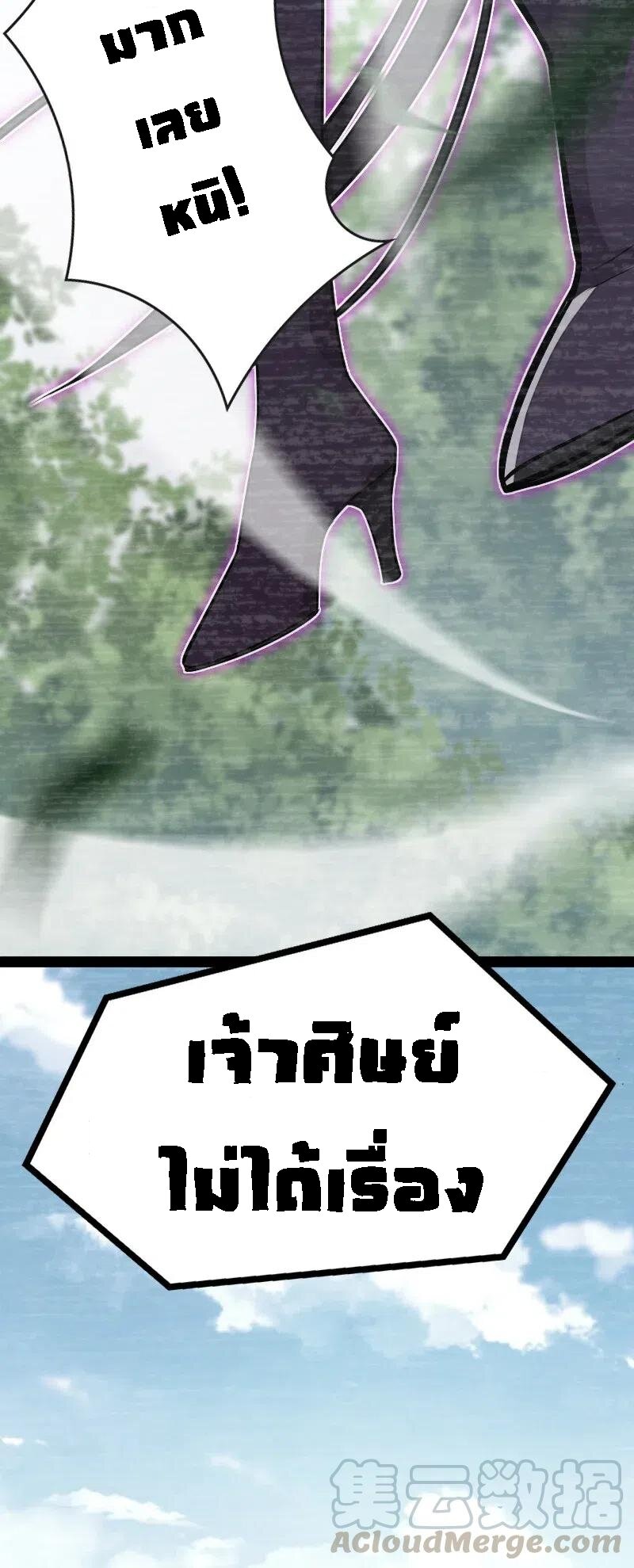 ชีวิตอันสันโดษของจักพรรดิ์หลินเกอ ตอนที่ 41 หน้า 42