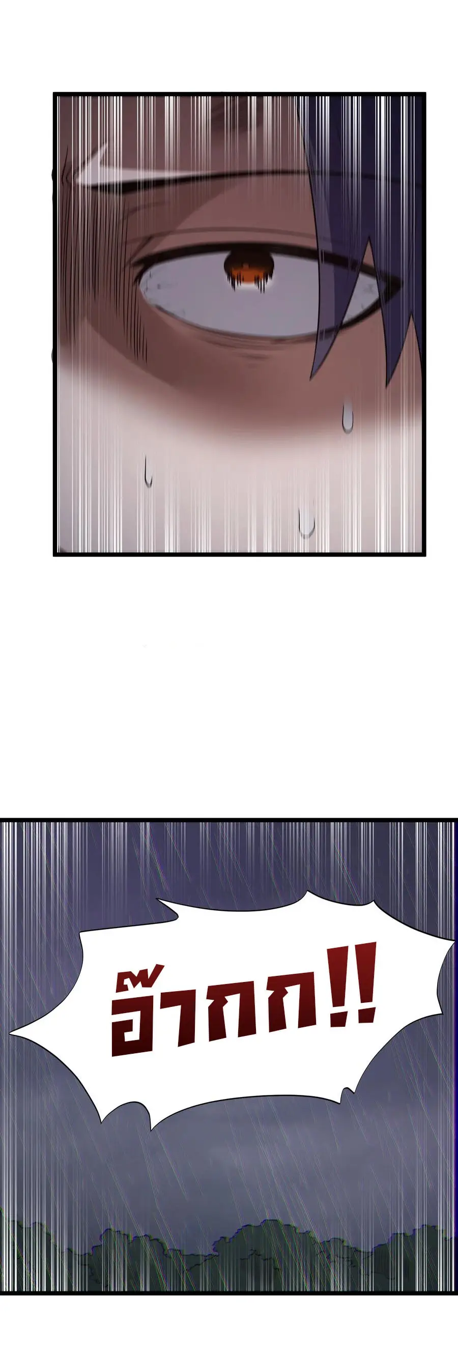 ผู้กล้าอย่างข้าจะพิชิตโลกาด้วยเงิน ( This Hero is a Money Supremacist ) ตอนที่ 29 หน้า 19