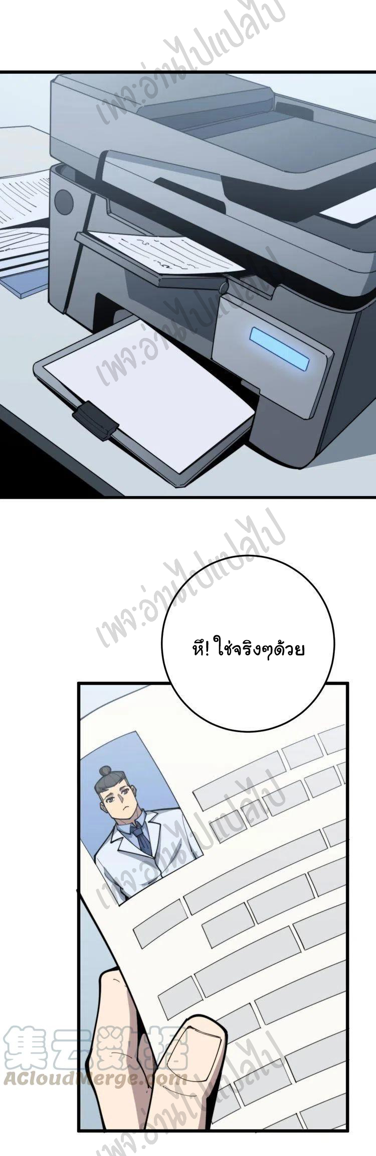 Bad Hand Witch Doctor สุดยอดพ่อมดหมอผี ตอนที่ 168 หน้า 4