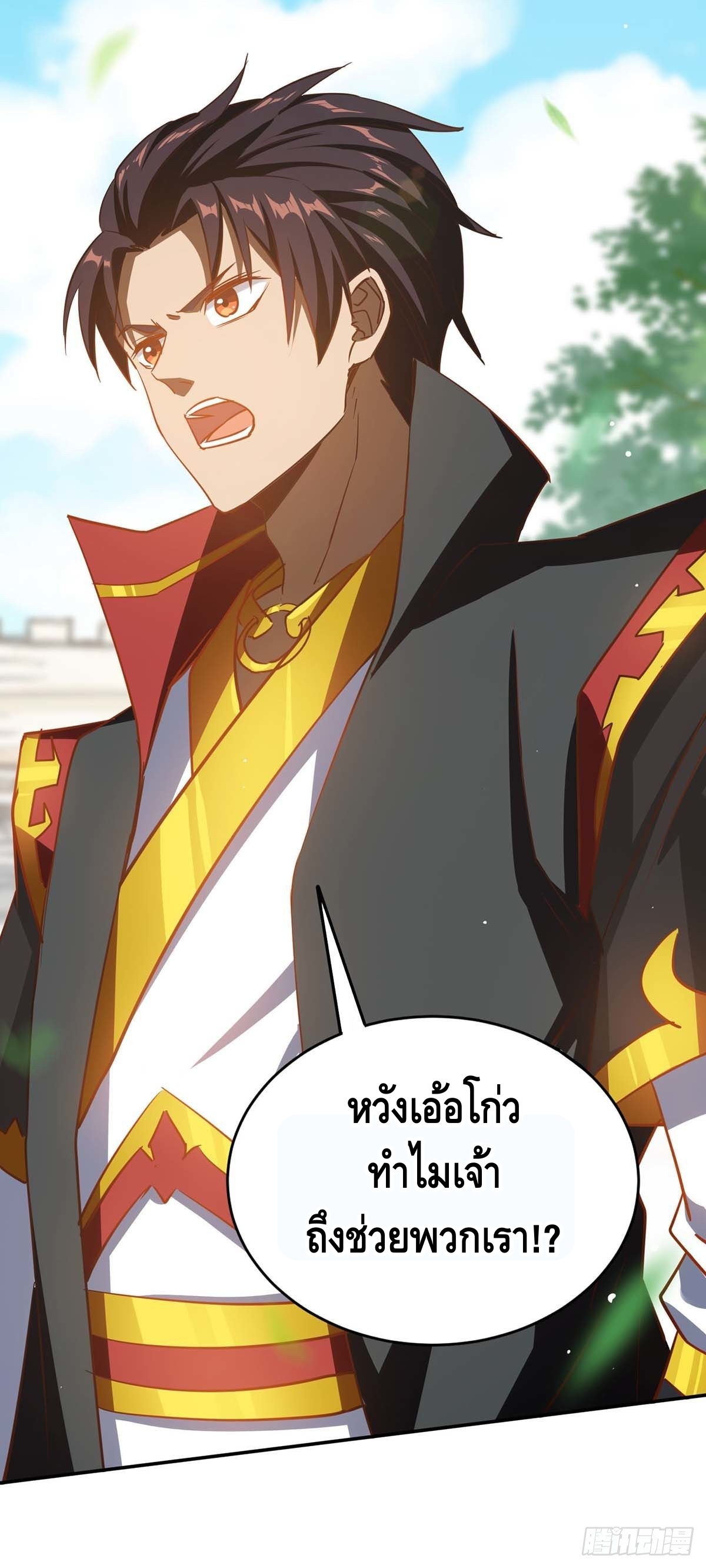 Seal 900 million times ตอนที่ 18 หน้า 27