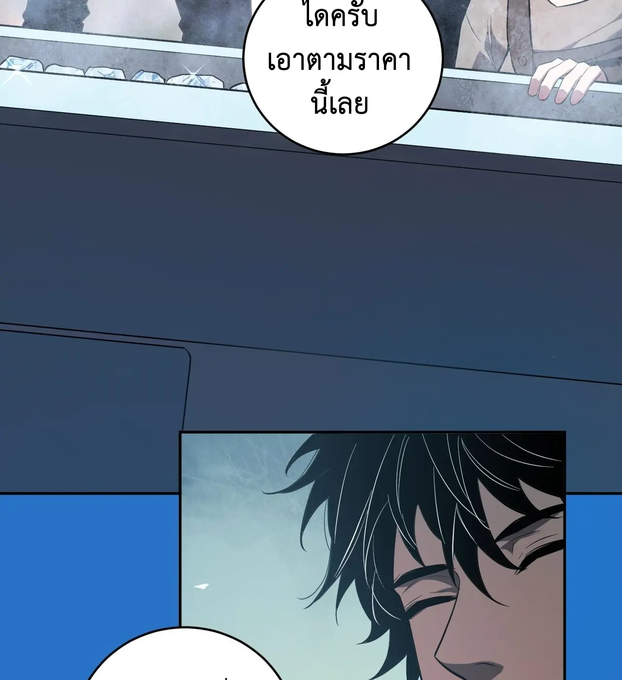 [ชนจีน] เทพอสูรเบฮีมอธ - Demon God of Apocalyptic Behemoth ตอนที่ 22 หน้า 40