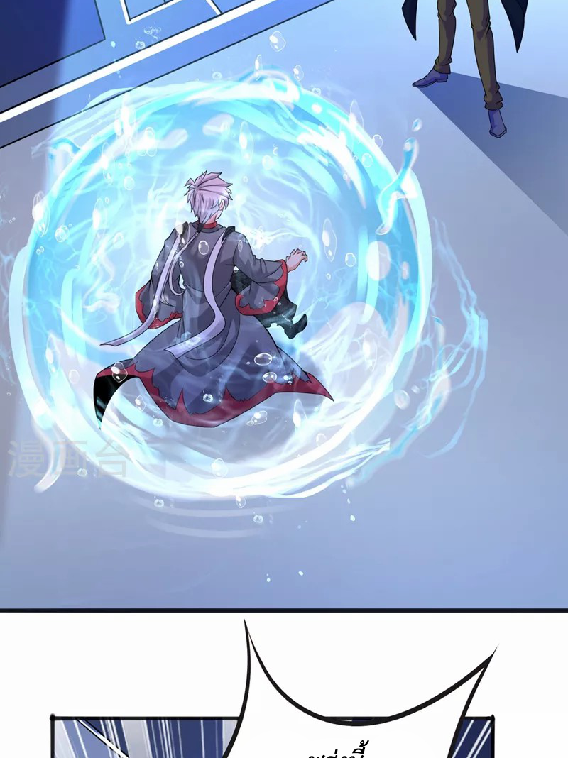 (จบ) Cultivate Immortality in The World of Superpowers (ปรมาจารย์ผู้ฝึกตนในโลกฮีโร่) ตอนที่ 29 หน้า 44