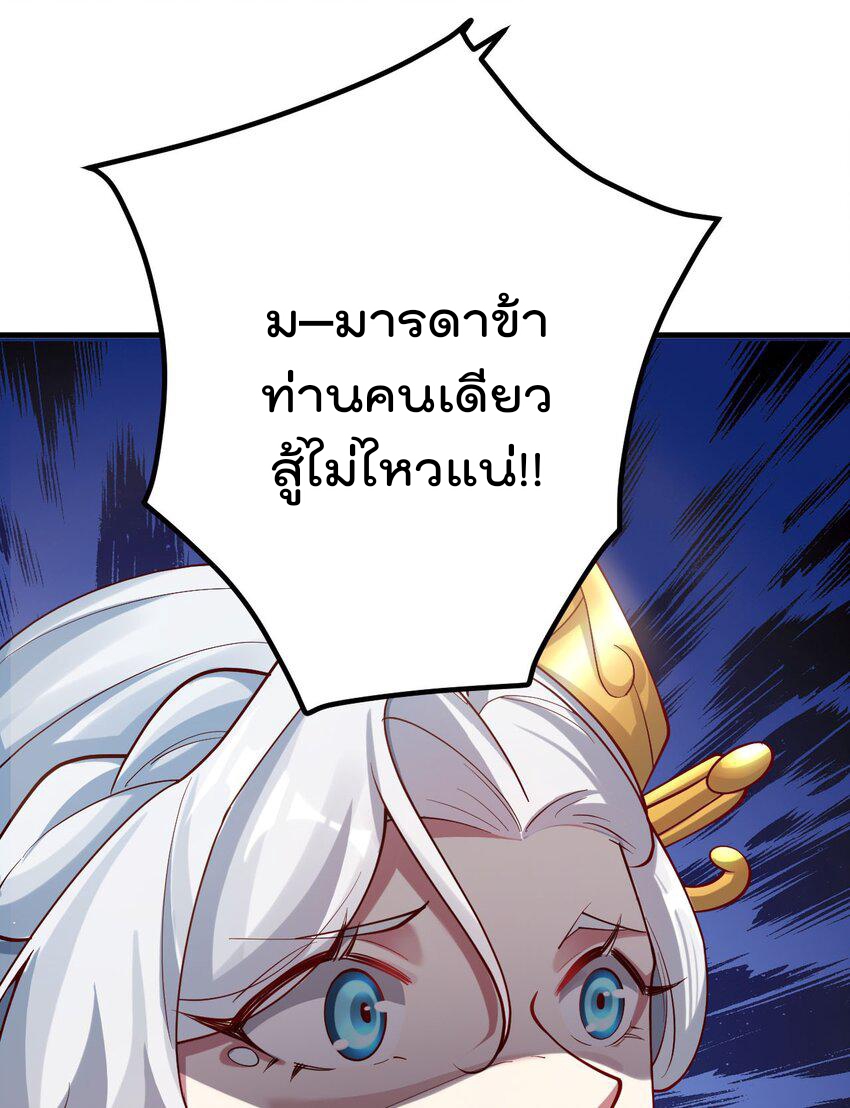ตัวแปรจุติ ตอนที่ 77 หน้า 30