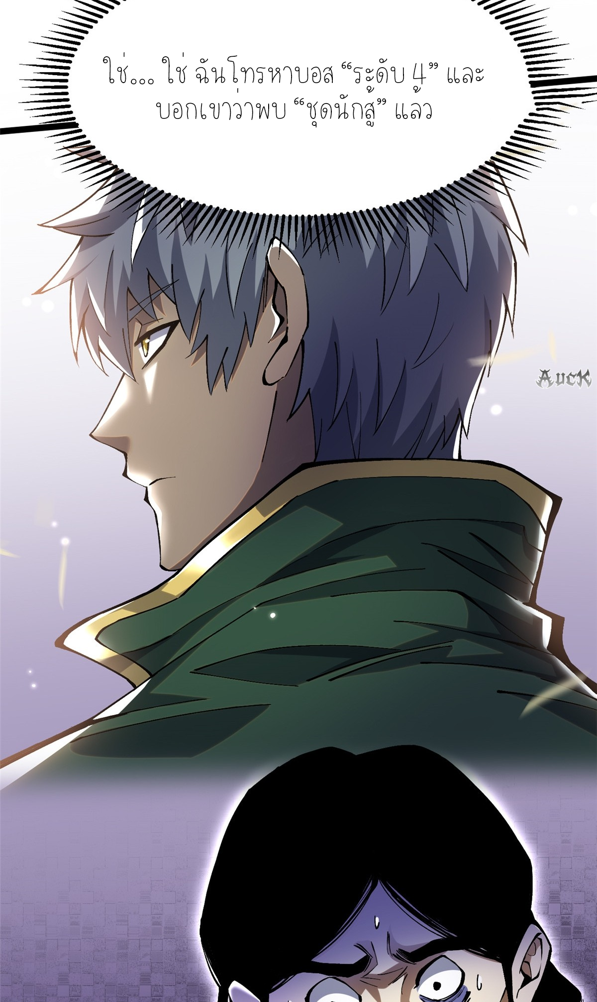 ไม่อยากเรียนทักษะ แห่งคำสาปเลย! ตอนที่ 16 หน้า 83