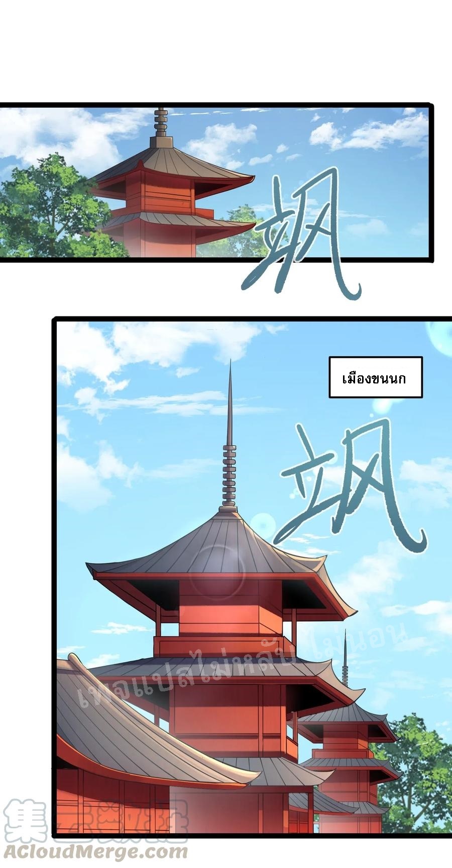 ดันเกิดใหม่เป็นสุดยอดวายร้ายหมายเลขหนึ่ง ตอนที่ 3 หน้า 11