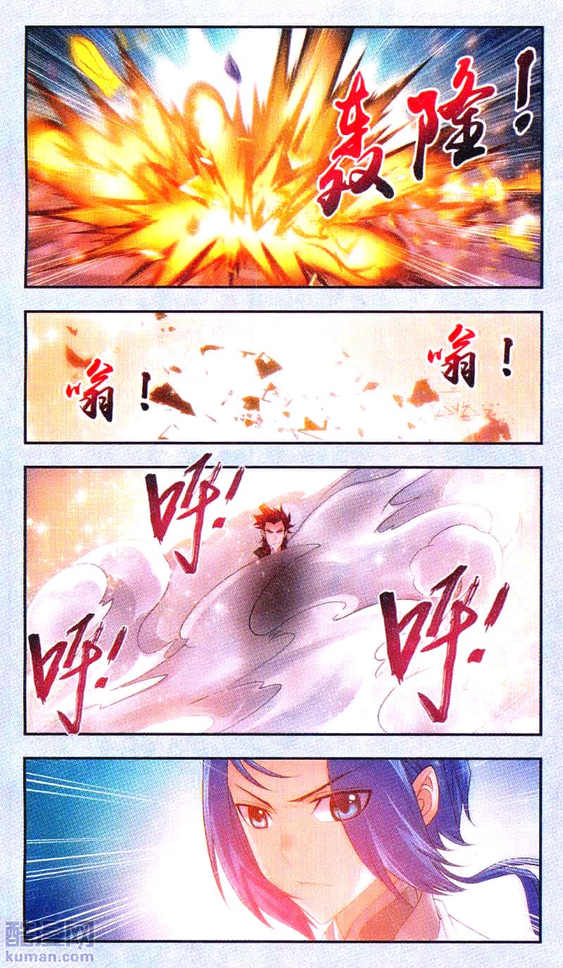 Da Zhu Zai ศึกปรมาจารย์สะท้านฟ้า (ชนจีน) ตอนที่ 65 หน้า 17