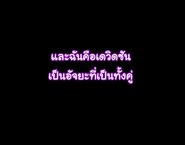 Poisonous Witch Doctor ตอนที่ 1 หน้า 21