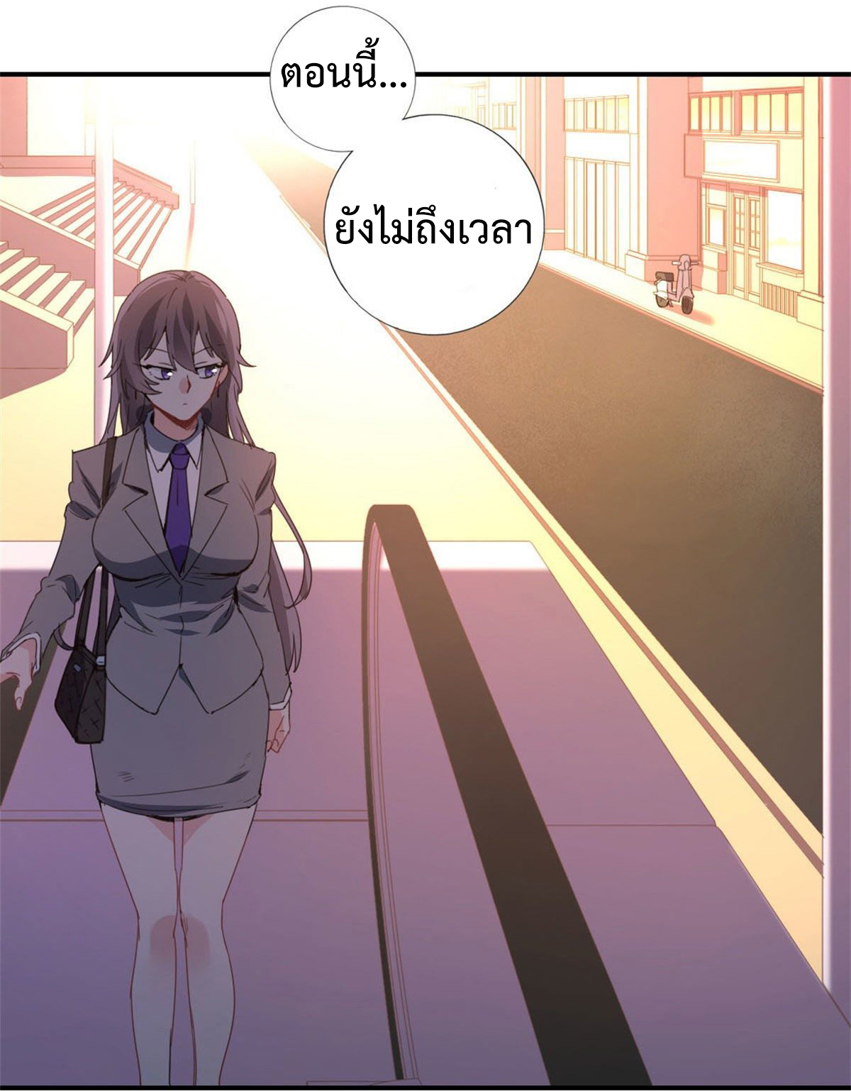 ฉันนี่แหละ "หานซานเฉียน" ตอนที่ 1 หน้า 19