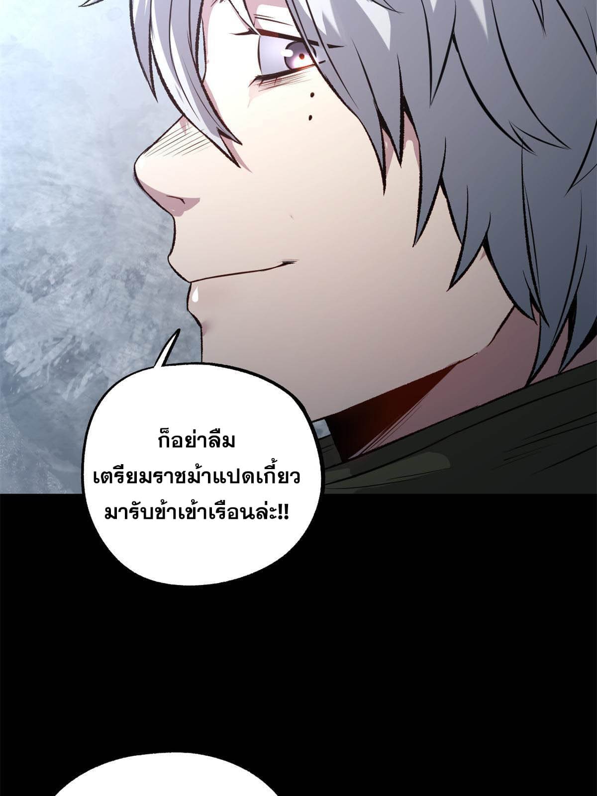 สายลับคนแรกในประวัติศาสตร์ ตอนที่ 15 หน้า 24